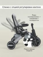 Pituso Трехколесный складной велосипед с сумкой Leve Pro серый — изображение 9