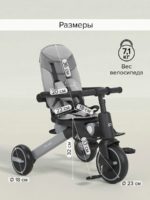 Pituso Трехколесный складной велосипед с сумкой Leve Pro серый — изображение 15