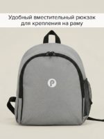 Pituso Трехколесный складной велосипед с сумкой Leve Pro серый — изображение 14