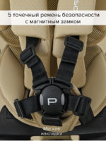 Pituso Трехколесный складной велосипед с сумкой Leve Pro трюфель-беж — изображение 13