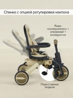 Pituso Трехколесный складной велосипед с сумкой Leve Pro трюфель-беж — изображение 9