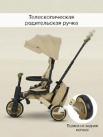 Pituso Трехколесный складной велосипед с сумкой Leve Pro трюфель-беж — изображение 8