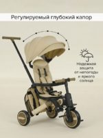Pituso Трехколесный складной велосипед с сумкой Leve Pro трюфель-беж — изображение 7