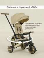 Pituso Трехколесный складной велосипед с сумкой Leve Pro трюфель-беж — изображение 5