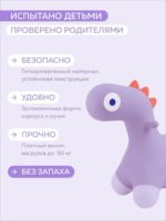 Quut Игрушка-попрыгун Hoppi Bouncing Dino лавандовый — изображение 4