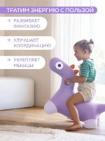 Quut Игрушка-попрыгун Hoppi Bouncing Dino лавандовый — изображение 3