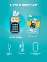 Alilo Интерактивная игрушка телефон Ушастик-Лапочка фиолетовый — изображение 10