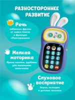 Alilo Интерактивная игрушка телефон Ушастик-Лапочка фиолетовый — изображение 5