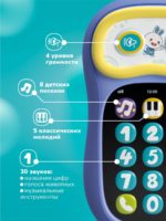 Alilo Интерактивная игрушка телефон Ушастик-Лапочка фиолетовый — изображение 6