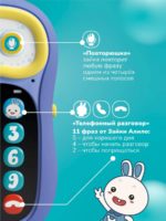 Alilo Интерактивная игрушка телефон Ушастик-Лапочка фиолетовый — изображение 7