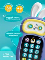 Alilo Интерактивная игрушка телефон Ушастик-Лапочка фиолетовый — изображение 8
