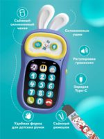 Alilo Интерактивная игрушка телефон Ушастик-Лапочка фиолетовый — изображение 9
