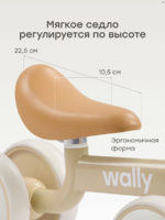 Happy Baby Беговел Wally Beige — изображение 3