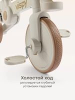 Happy Baby Беговел-трансформер 3в1 Vispy песочный — изображение 7