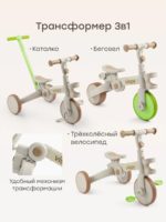Happy Baby Беговел-трансформер 3в1 Vispy песочный — изображение 2