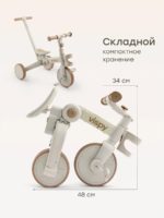 Happy Baby Беговел-трансформер 3в1 Vispy песочный — изображение 5