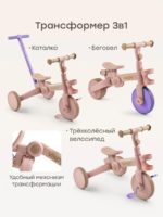 Happy Baby Беговел-трансформер 3в1 Vispy розовый — изображение 2