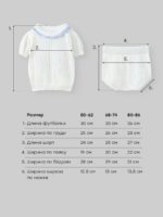 Happy Baby Комплект вязаный (футболка, шорты) молочный — изображение 10