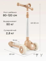 Happy Baby Самокат Weezy Light brown — изображение 2