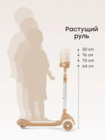Happy Baby Самокат Weezy Light brown — изображение 3