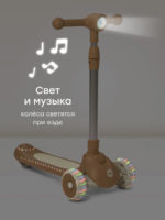 Happy Baby Самокат Weezy Light brown — изображение 4