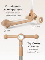 Happy Baby Самокат Weezy Light brown — изображение 5