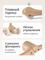 Happy Baby Самокат Weezy Light brown — изображение 6