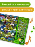 Счастье Внутри Большая книга звуков "Город" — изображение 3