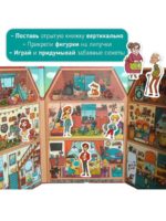 Счастье Внутри Книга-раскладушка "Дом" — изображение 4