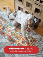 Счастье Внутри Книга-раскладушка "Дом" — изображение 5