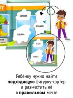Счастье Внутри Книга-сортер "Иду в магазин" — изображение 4