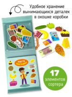 Счастье Внутри Книга-сортер "Иду в магазин" — изображение 5