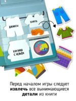 Счастье Внутри Книга-сортер "Помогаю маме" — изображение 3