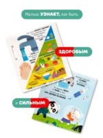 Счастье Внутри Книжка с подвижными элементами "Приключения в больнице" — изображение 4