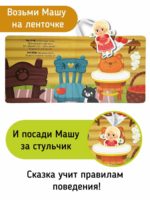 Счастье Внутри Книжка с подвижными элементами "Три медведя" — изображение 3