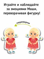 Счастье Внутри Книжка с подвижными элементами "Три медведя" — изображение 4