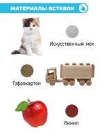 Счастье Внутри Музыкальная книга "Первые слова" — изображение 3