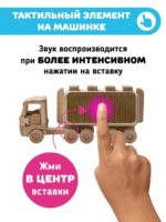 Счастье Внутри Музыкальная книга "Первые слова" — изображение 5