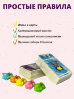 Счастье Внутри Настольная игра Хрю-хрю — изображение 4