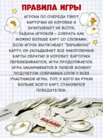 Счастье Внутри Настольная игра Занимательный попкорн — изображение 3