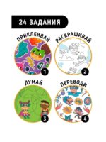 Счастье Внутри Раскраска с заданиями, наклейками и переводными тату "Непобедимый Супергерой" — изображение 3