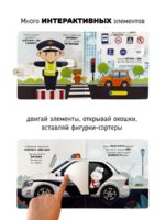 Счастье внутри Книжка с подвижными элементами "Секретные дела полицейских" — изображение 3