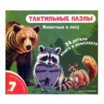 Счастье Внутри Тактильные пазлы Животные в лесу