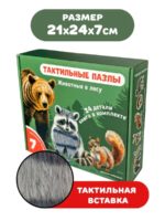 Счастье Внутри Тактильные пазлы Животные в лесу — изображение 9