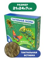 Счастье Внутри Тактильные пазлы Животные в террариуме — изображение 8