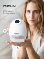 Miyoumi Молокоотсос электрический портативный — изображение 13