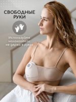 Miyoumi Молокоотсос электрический портативный — изображение 2