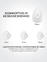 Miyoumi Молокоотсос электрический портативный — изображение 7