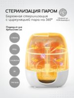 Miyoumi Подогреватель-стерилизатор для бутылочек White — изображение 5