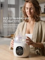 Miyoumi Подогреватель-стерилизатор для бутылочек White — изображение 6